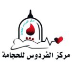 Firdaws Hijama Center